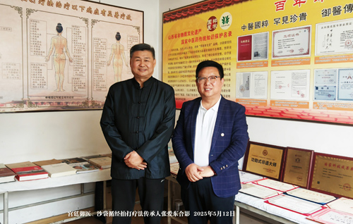 探寻中医瑰宝:沙袋循经拍打疗法(图6) 探寻中医瑰宝:沙袋循经拍打疗法(图6)